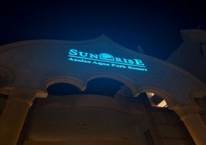Excursii si spa de la SUNRISE Azalea Aqua Park Resort Hurghada